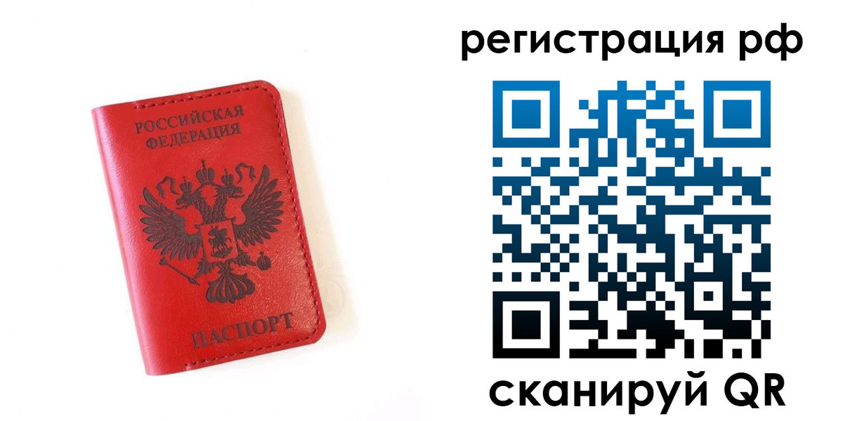 прописка законно в Кирове