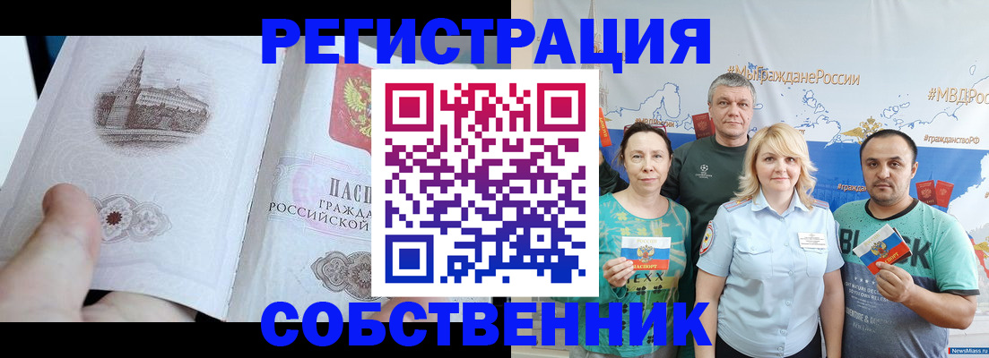 прописка поиск в Кирове