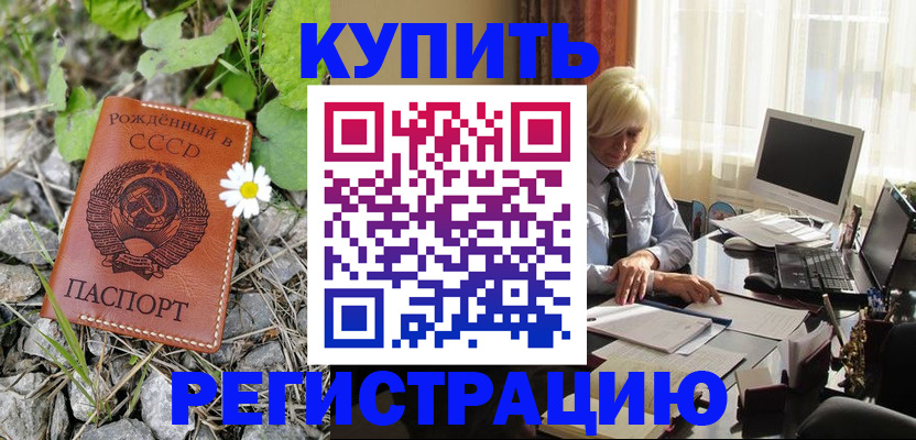 временная регистрация недорого в Кирове