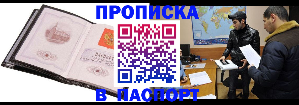 временная регистрация недорого в Кирове
