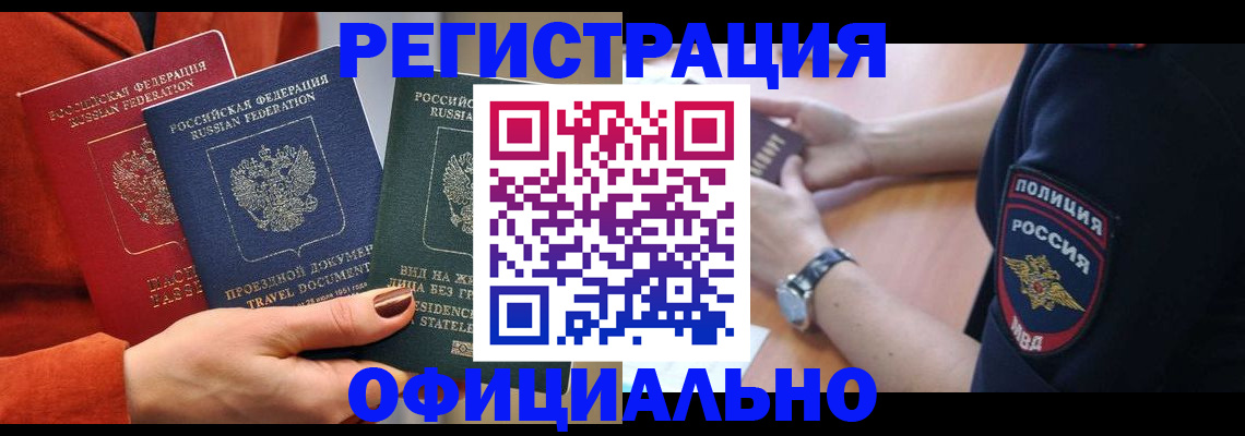 прописка поиск в Кирове