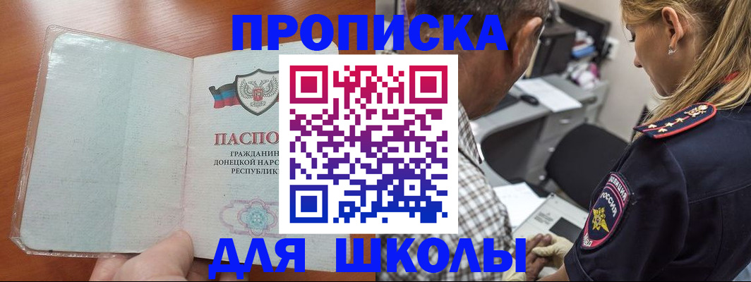 прописка ребенка в Кирове