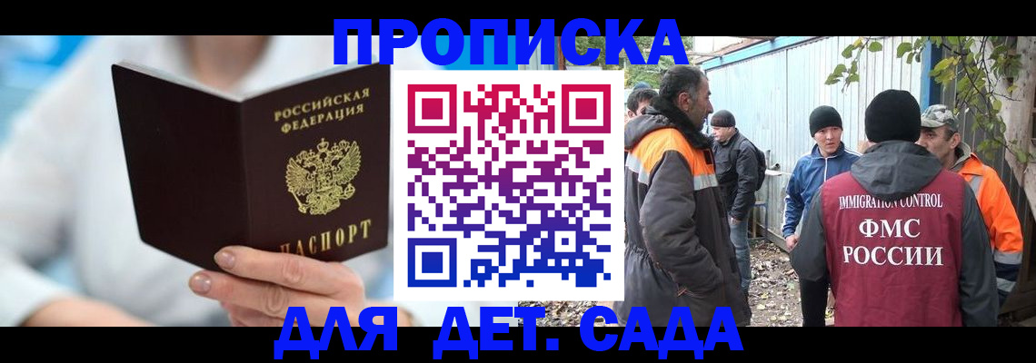 регистрация в Кирове