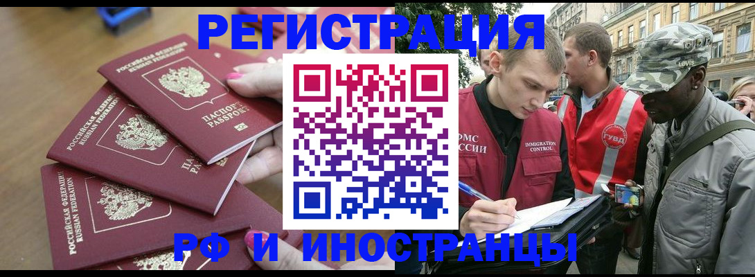 временная регистрация поиск в Кирове