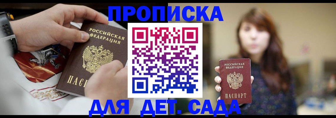 регистрация в Кирове