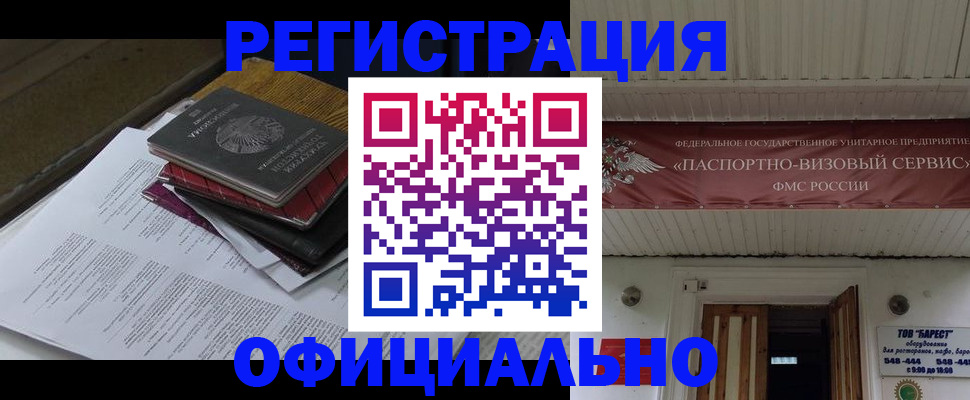 временная регистрация недорого в Кирове