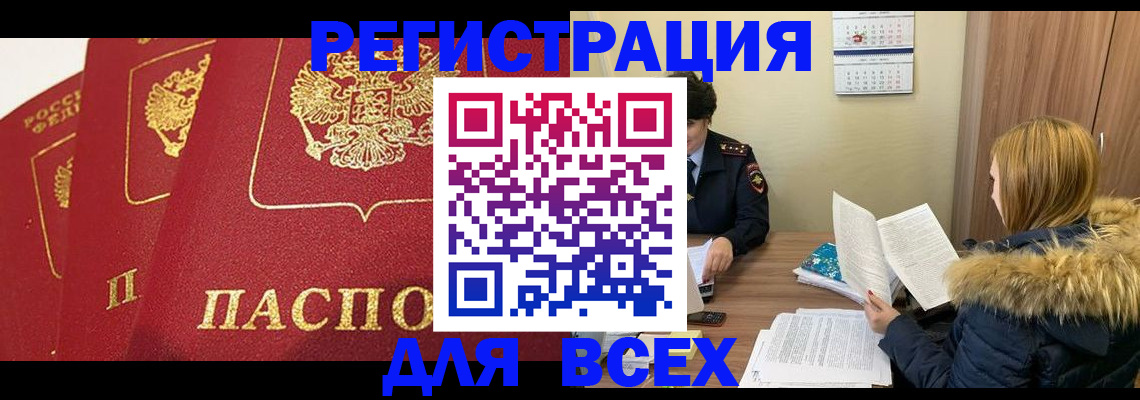 временная регистрация купить в Кирове