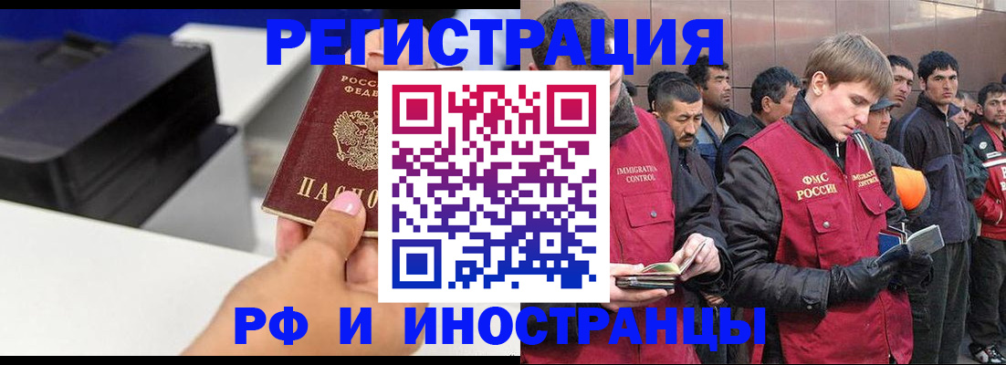 временная регистрация надежно в Кирове