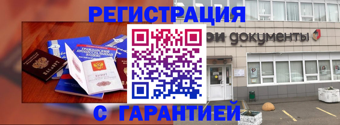 временная регистрация для школы в Кирове